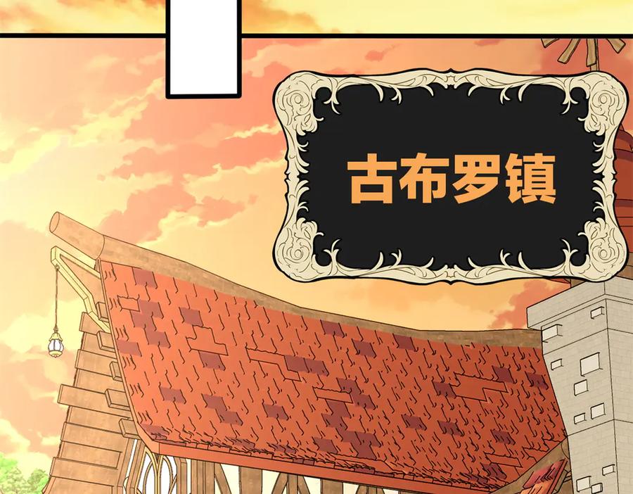 恶龙转生，复仇从五岁开始！ - 121 离别之日 - 第132张图