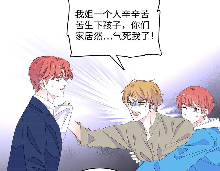 《全能千金燃翻天》120 恢复记忆了！ 第31页