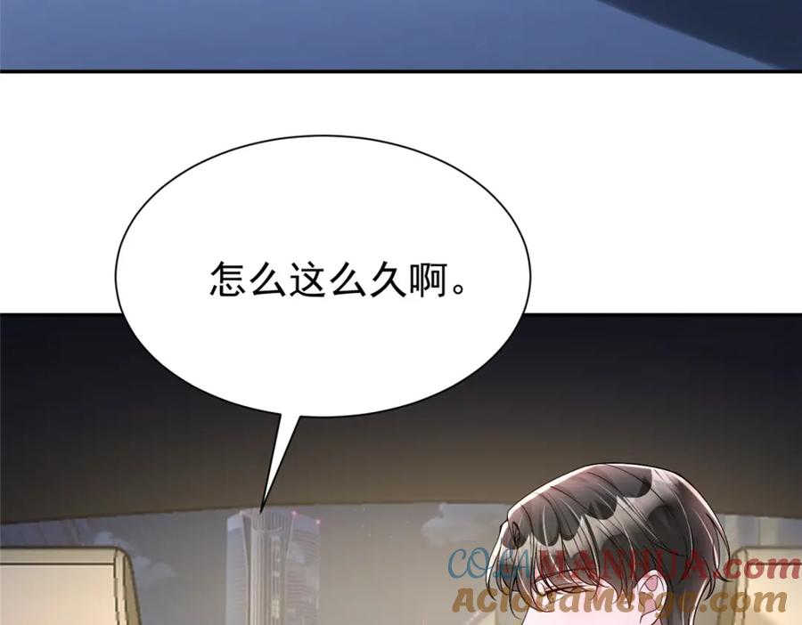 我在婚配所摇到了世界首富 121 不想去提亲 第117页