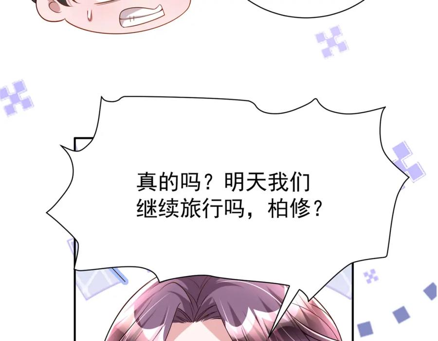 我在婚配所摇到了世界首富 121 不想去提亲 第11页