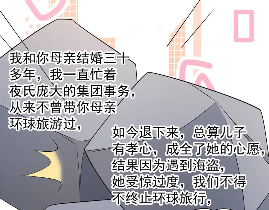 我在婚配所摇到了世界首富 121 不想去提亲 第32页
