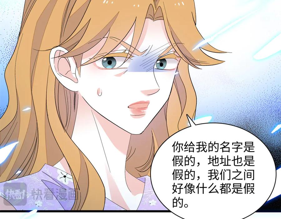 《全能千金燃翻天》120 恢复记忆了！ 第11页