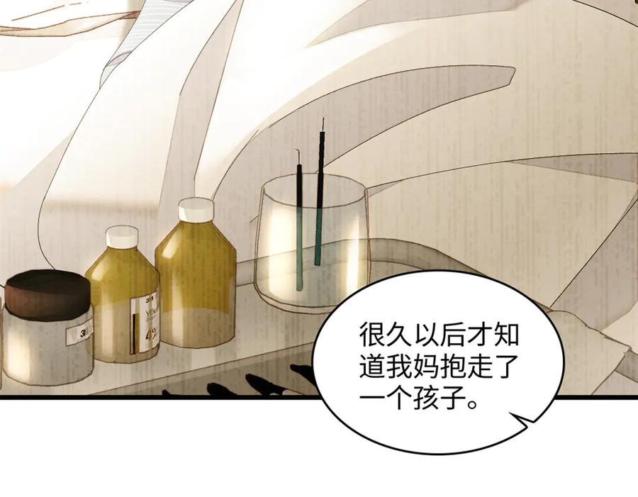 《全能千金燃翻天》120 恢复记忆了！ 第8页