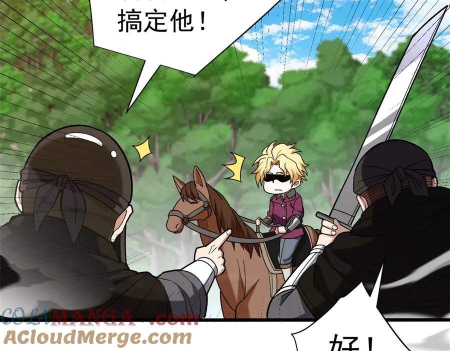 恶龙转生，复仇从五岁开始！ - 121 离别之日 - 第105张图