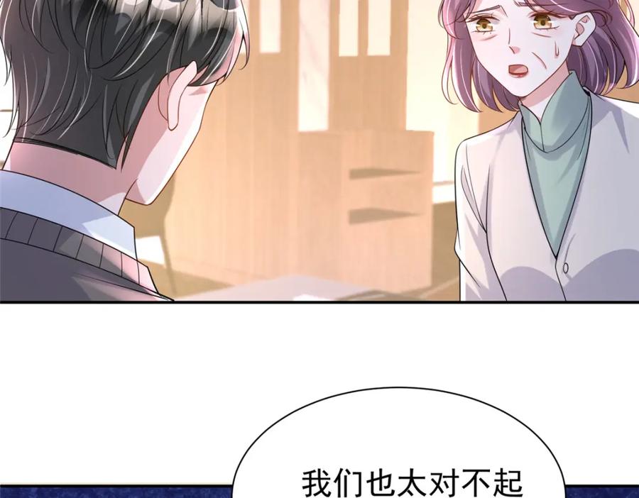 我在婚配所摇到了世界首富 121 不想去提亲 第48页