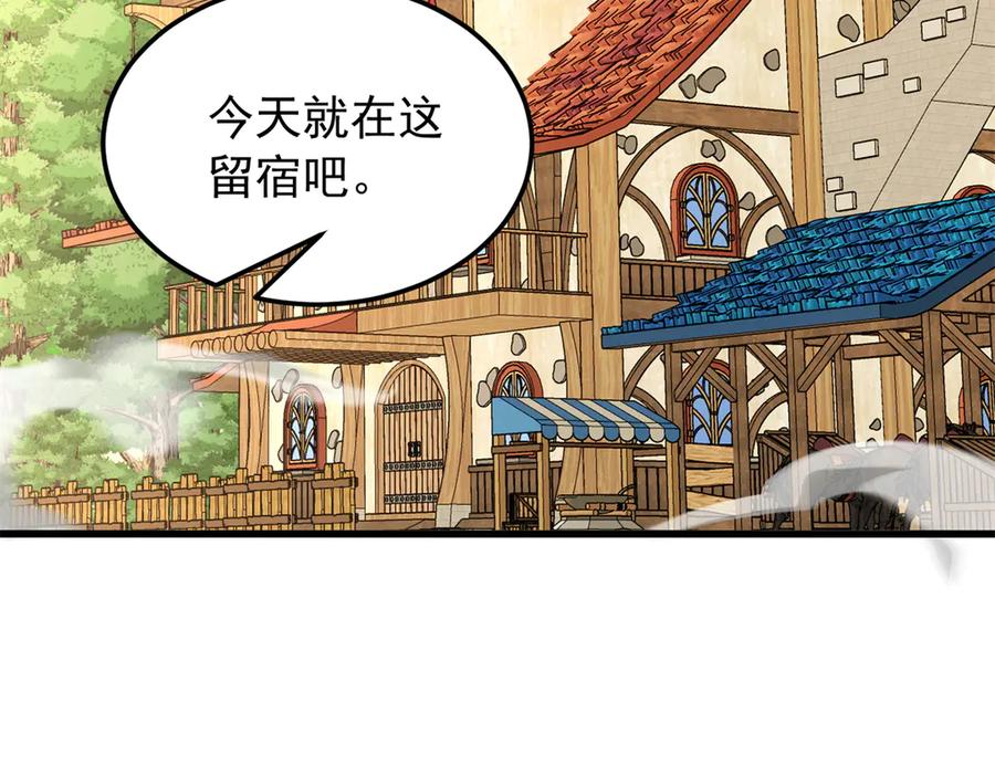 恶龙转生，复仇从五岁开始！ - 121 离别之日 - 第134张图