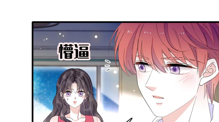 《全能千金燃翻天》120 恢复记忆了！ 第19页