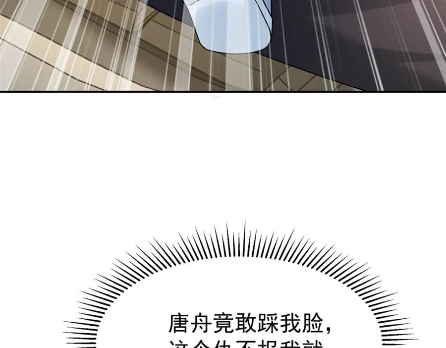 我在婚配所摇到了世界首富 121 不想去提亲 第127页