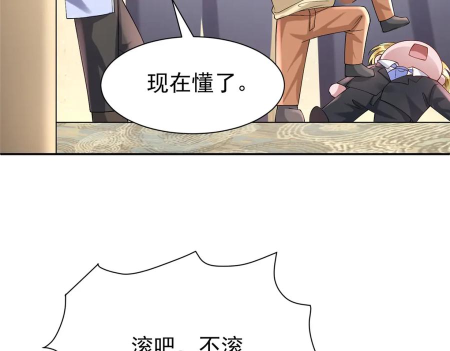 我在婚配所摇到了世界首富 121 不想去提亲 第78页