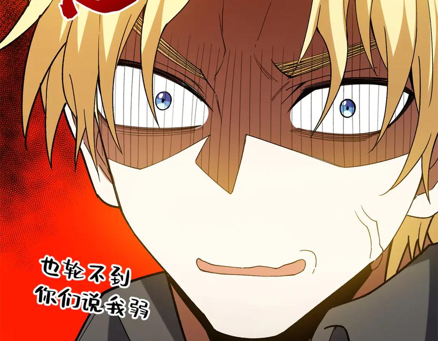 恶龙转生，复仇从五岁开始！ - 121 离别之日 - 第108张图