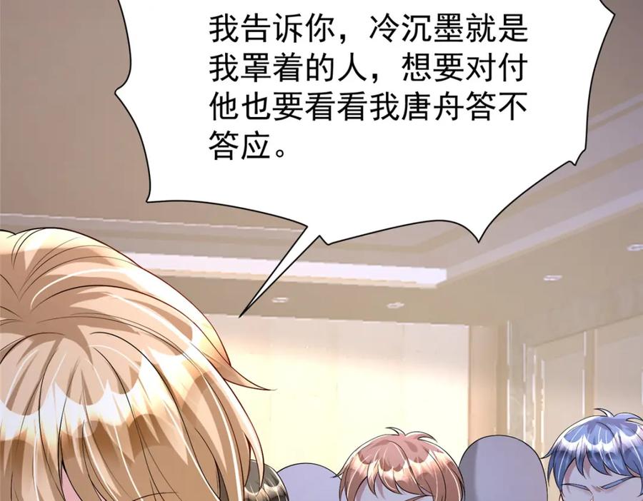 我在婚配所摇到了世界首富 121 不想去提亲 第74页