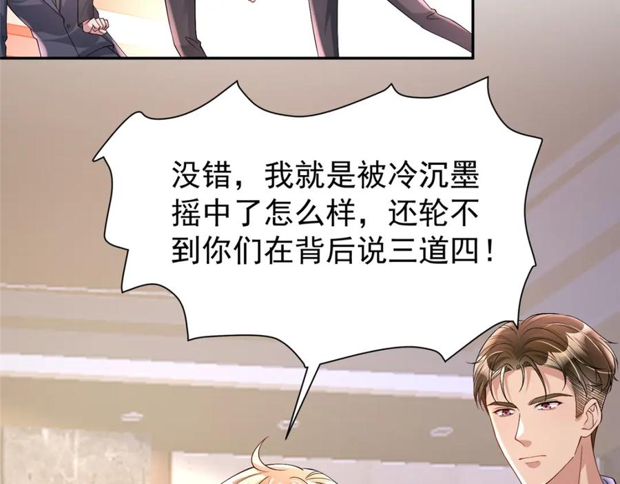 我在婚配所摇到了世界首富 121 不想去提亲 第70页