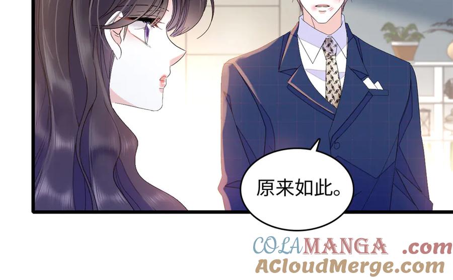 《全能千金燃翻天》120 恢复记忆了！ 第33页
