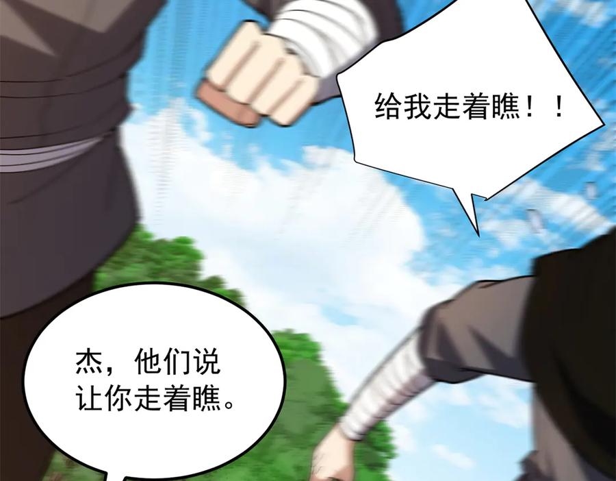 恶龙转生，复仇从五岁开始！ - 121 离别之日 - 第126张图