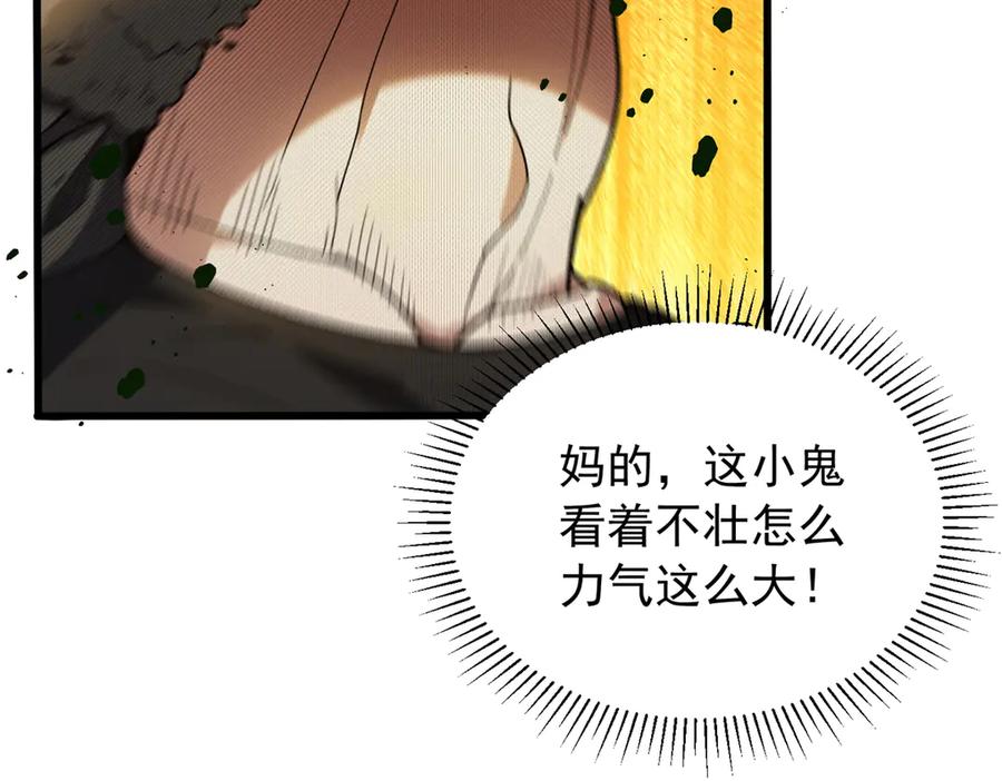 恶龙转生，复仇从五岁开始！ - 121 离别之日 - 第123张图