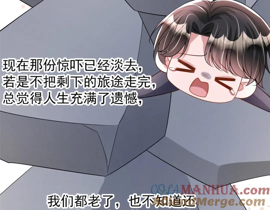 我在婚配所摇到了世界首富 121 不想去提亲 第33页