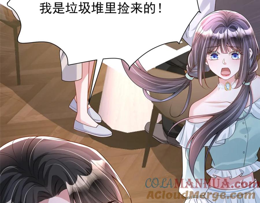 我在婚配所摇到了世界首富 121 不想去提亲 第41页