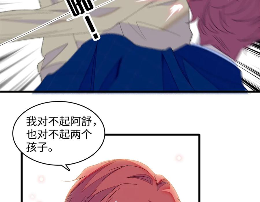 《全能千金燃翻天》120 恢复记忆了！ 第4页