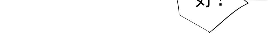 恶龙转生，复仇从五岁开始！ - 121 离别之日 - 第106张图