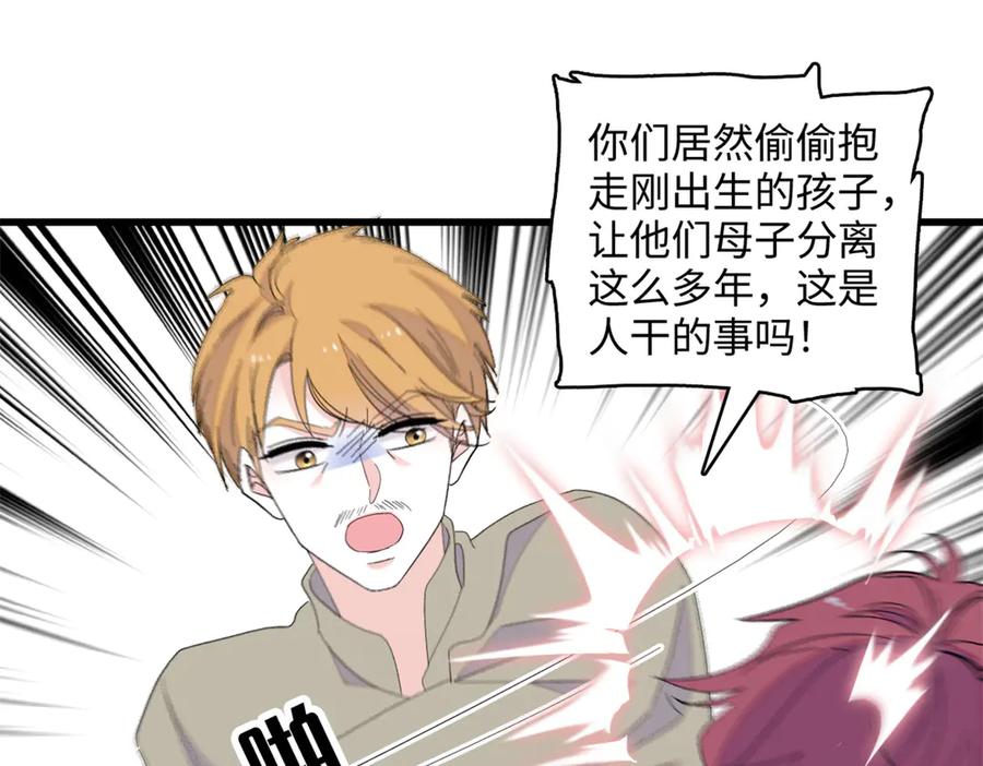《全能千金燃翻天》120 恢复记忆了！ 第3页