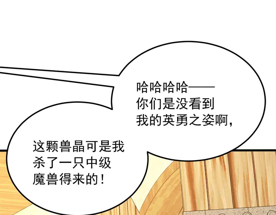 恶龙转生，复仇从五岁开始！ - 121 离别之日 - 第135张图