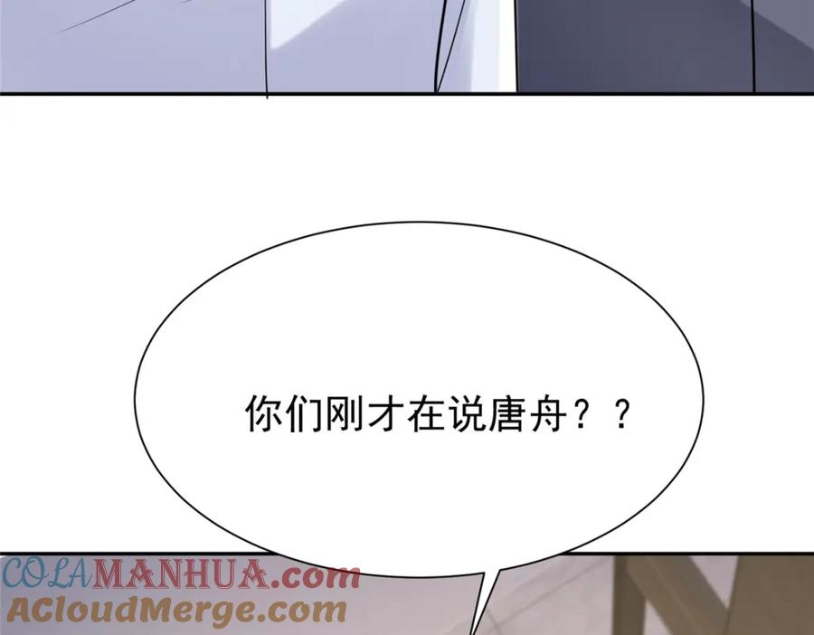 我在婚配所摇到了世界首富 121 不想去提亲 第61页
