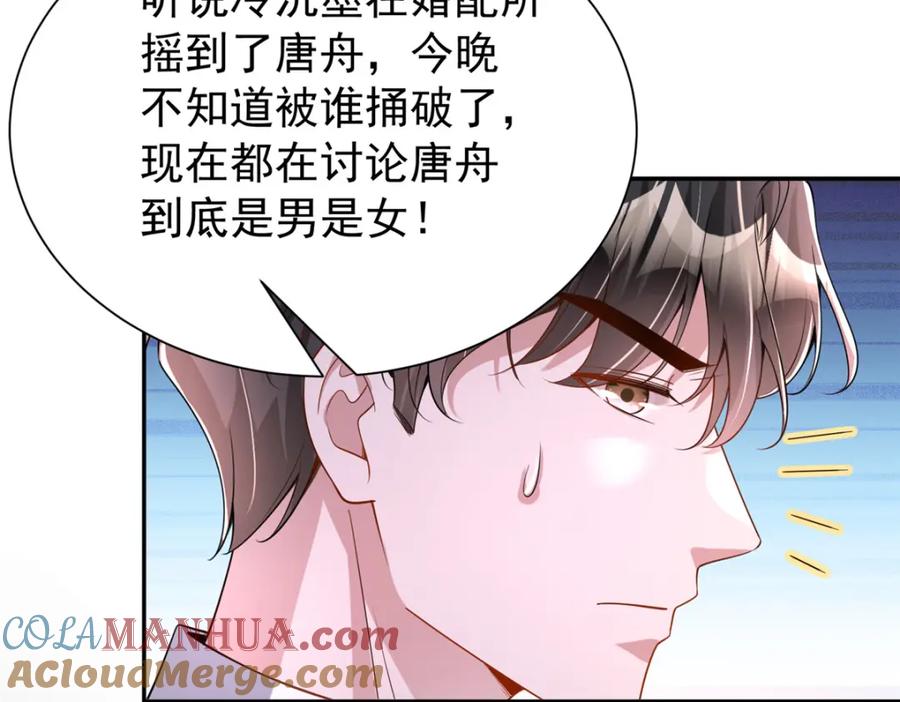 我在婚配所摇到了世界首富 121 不想去提亲 第57页
