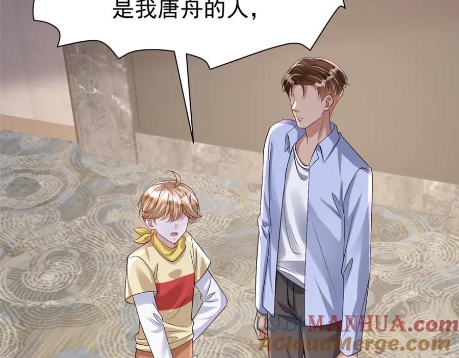 我在婚配所摇到了世界首富 121 不想去提亲 第93页
