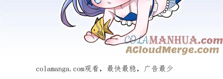 我在婚配所摇到了世界首富 121 不想去提亲 第137页