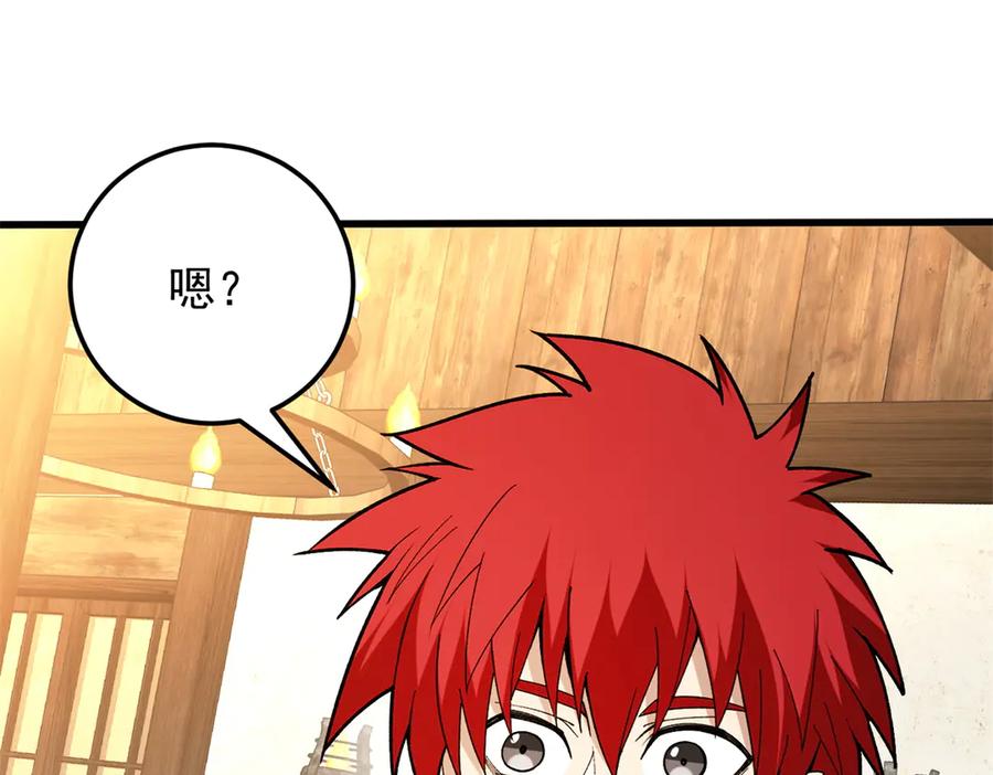 恶龙转生，复仇从五岁开始！ - 121 离别之日 - 第138张图