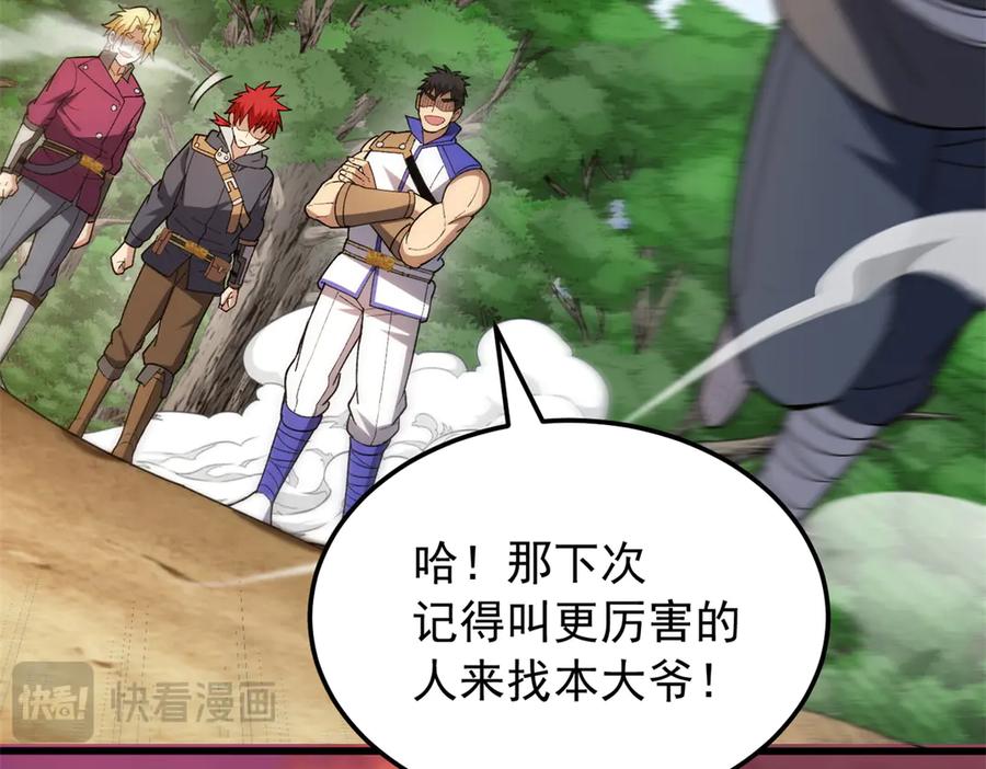 恶龙转生，复仇从五岁开始！ - 121 离别之日 - 第128张图