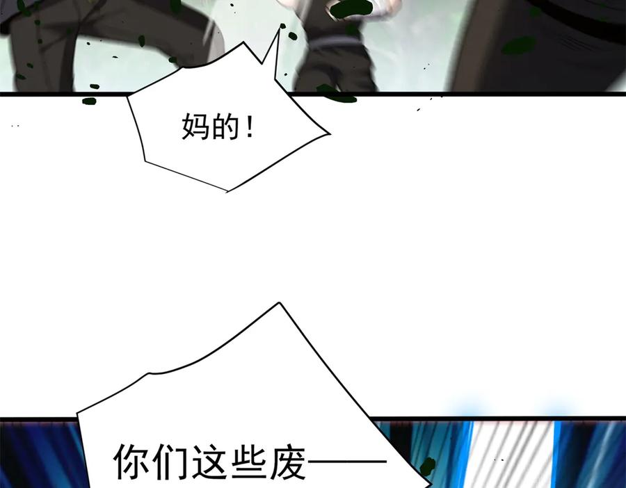 恶龙转生，复仇从五岁开始！ - 121 离别之日 - 第114张图