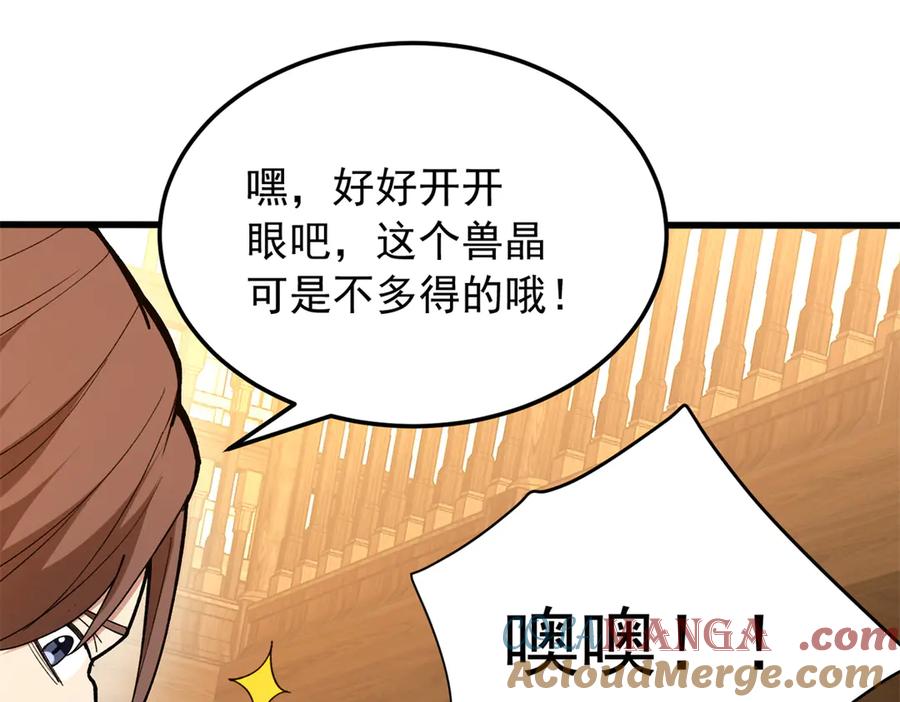 恶龙转生，复仇从五岁开始！ - 121 离别之日 - 第141张图