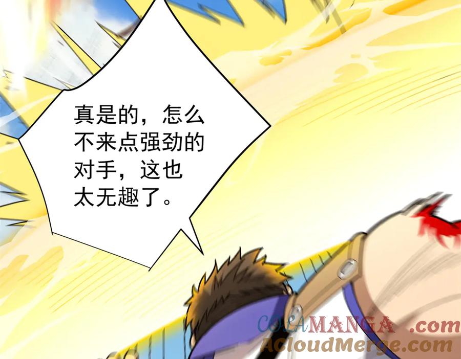 恶龙转生，复仇从五岁开始！ - 121 离别之日 - 第101张图