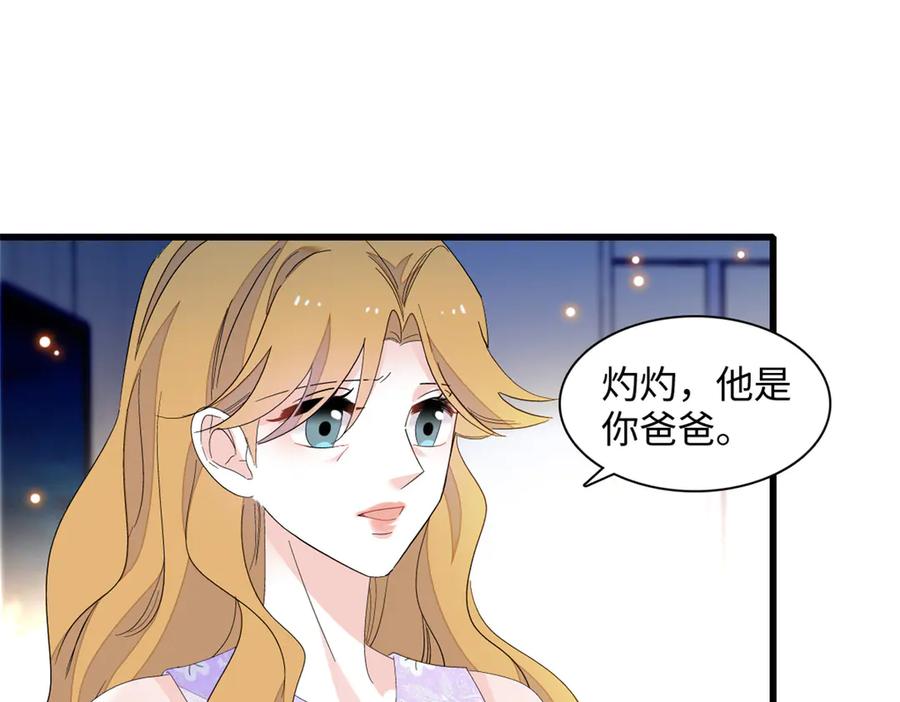 《全能千金燃翻天》120 恢复记忆了！ 第22页