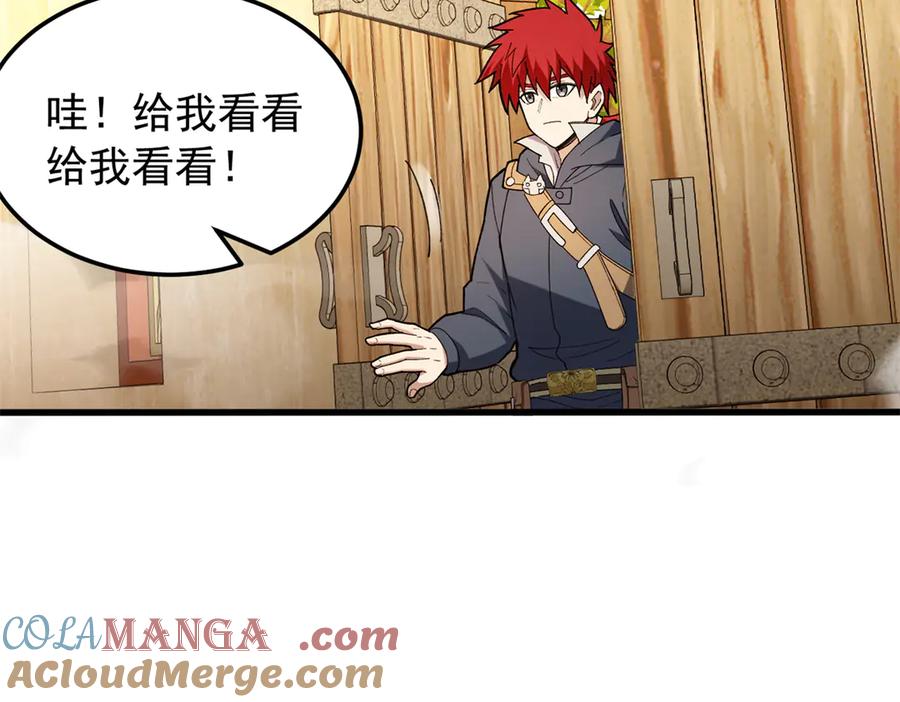 恶龙转生，复仇从五岁开始！ - 121 离别之日 - 第137张图