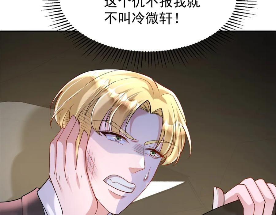 我在婚配所摇到了世界首富 121 不想去提亲 第128页