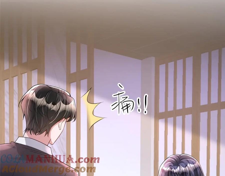 我在婚配所摇到了世界首富 121 不想去提亲 第17页