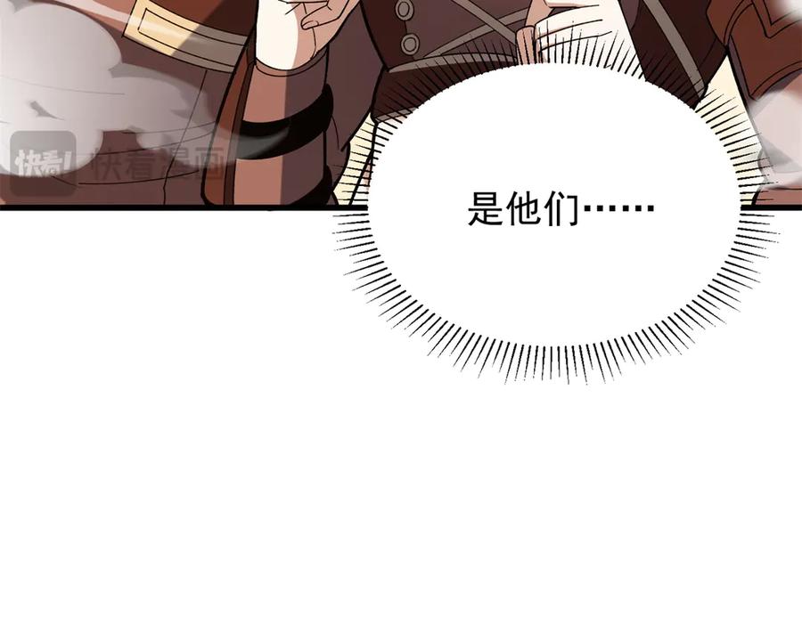 恶龙转生，复仇从五岁开始！ - 121 离别之日 - 第144张图