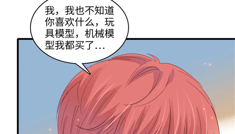 《全能千金燃翻天》121 我不同意 第94页