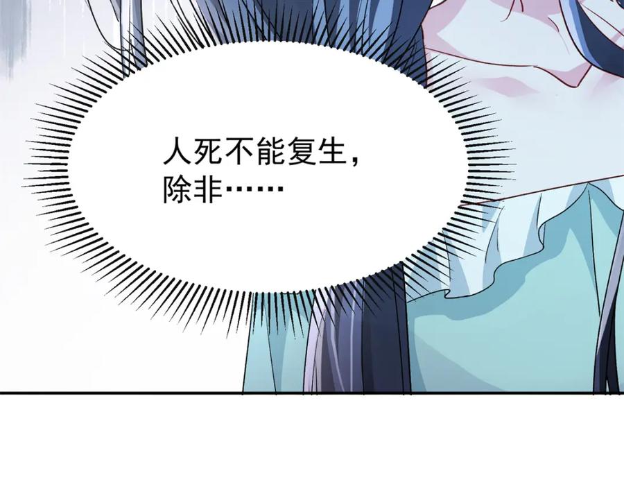 我在婚配所摇到了世界首富 122 唐舟被谋杀 第106页