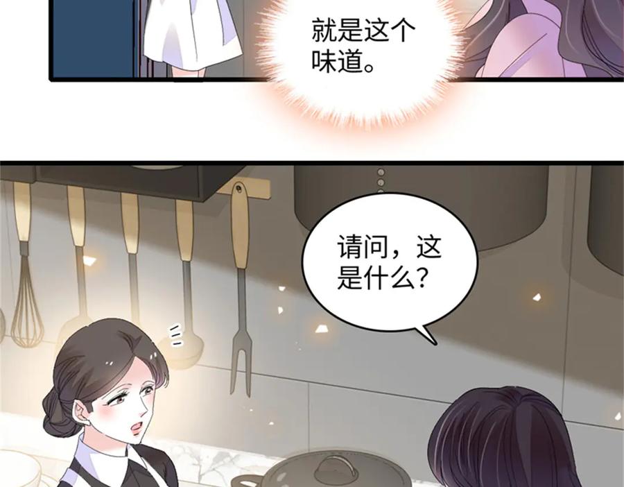 《全能千金燃翻天》121 我不同意 第82页