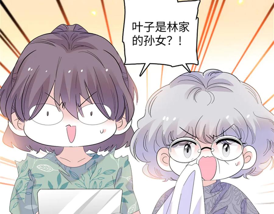 《全能千金燃翻天》121 我不同意 第102页