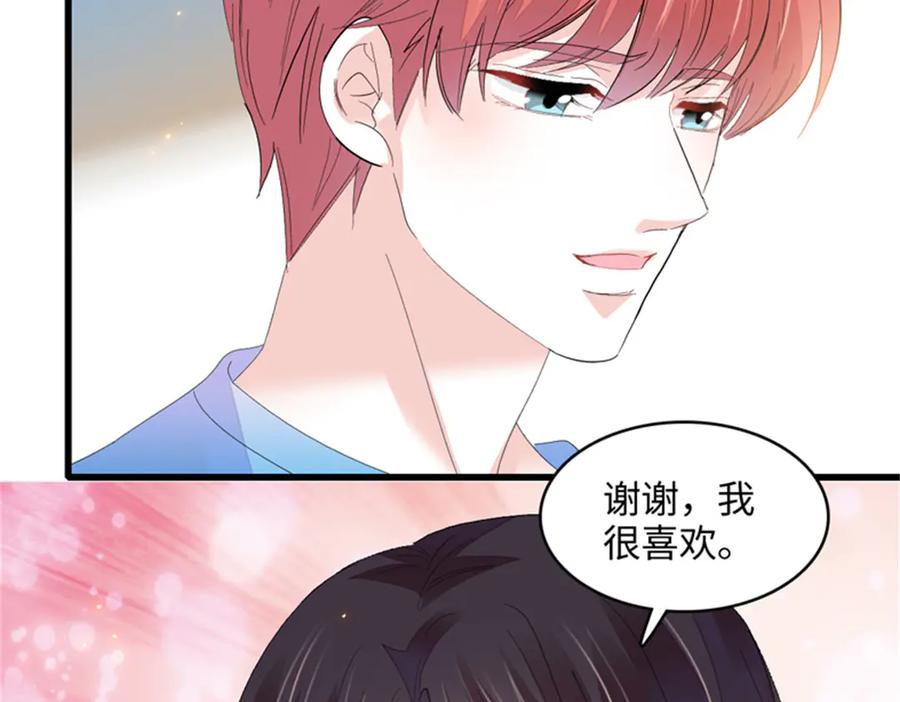 《全能千金燃翻天》121 我不同意 第95页