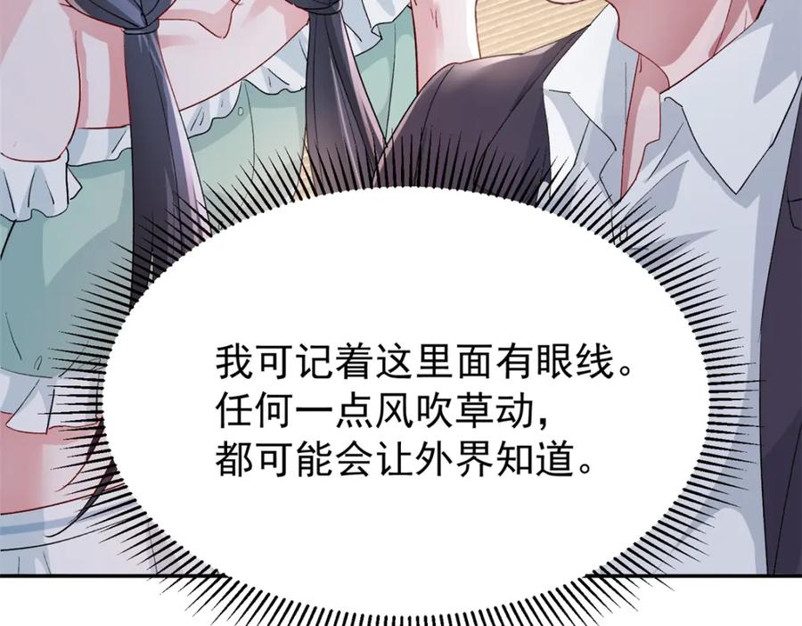 我在婚配所摇到了世界首富 122 唐舟被谋杀 第130页