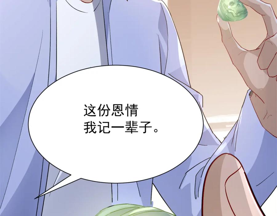 我在婚配所摇到了世界首富 122 唐舟被谋杀 第143页