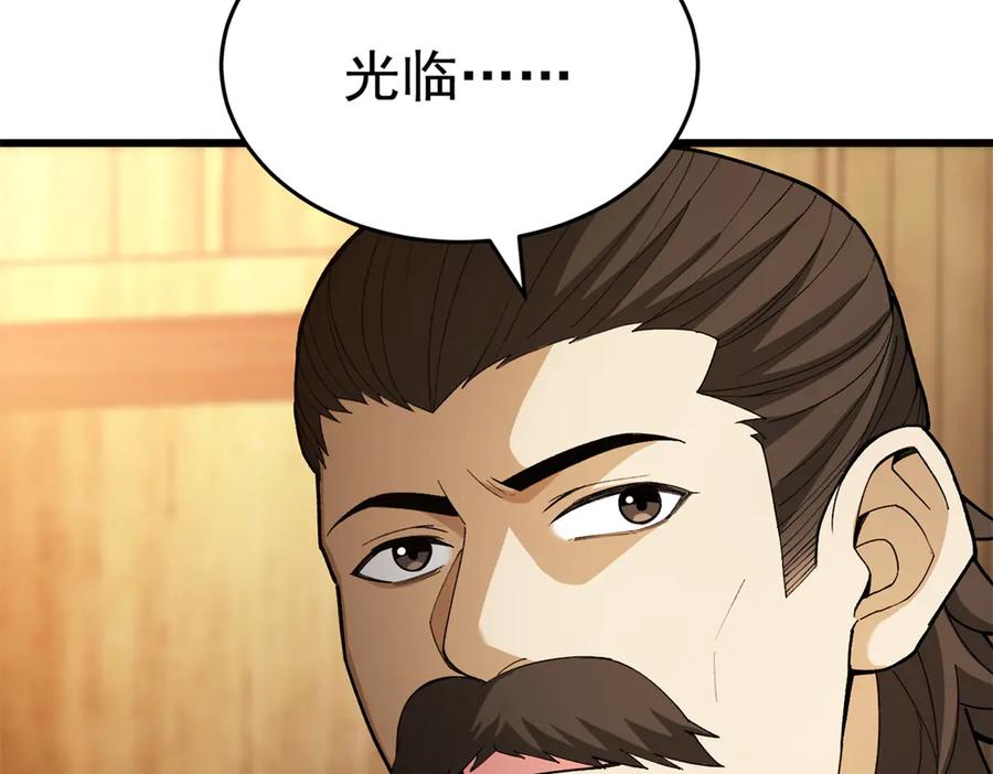 恶龙转生，复仇从五岁开始！ - 122 小镇 - 第7张图