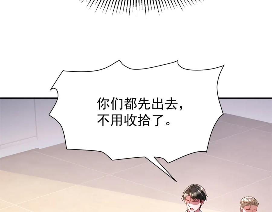我在婚配所摇到了世界首富 122 唐舟被谋杀 第131页