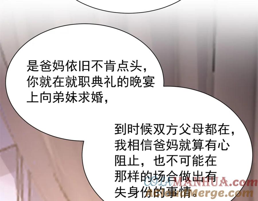 我在婚配所摇到了世界首富 122 唐舟被谋杀 第17页