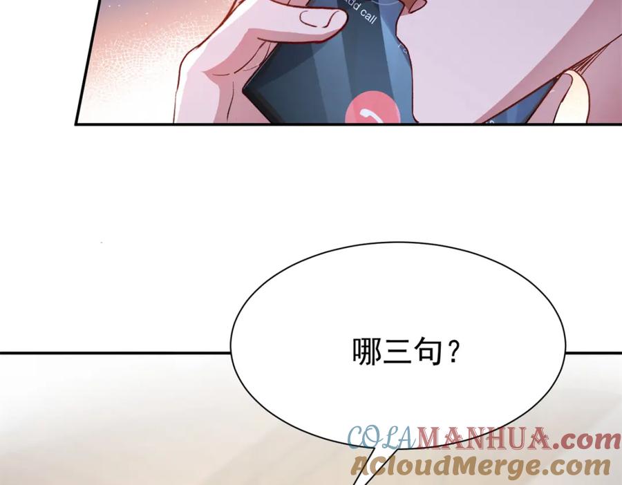我在婚配所摇到了世界首富 122 唐舟被谋杀 第5页